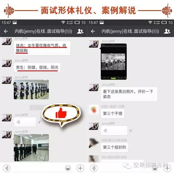 空乘面试技巧——面试热问|你**的优点是什么？（回答技巧及范例）(图8)