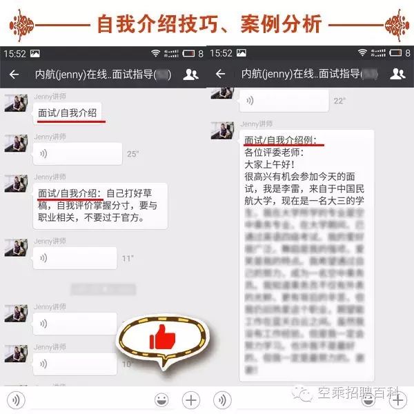 空乘面试技巧——面试热问|你**的优点是什么？（回答技巧及范例）(图10)