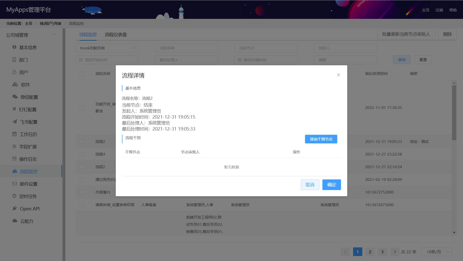 如何设计一个流程引擎(图7)