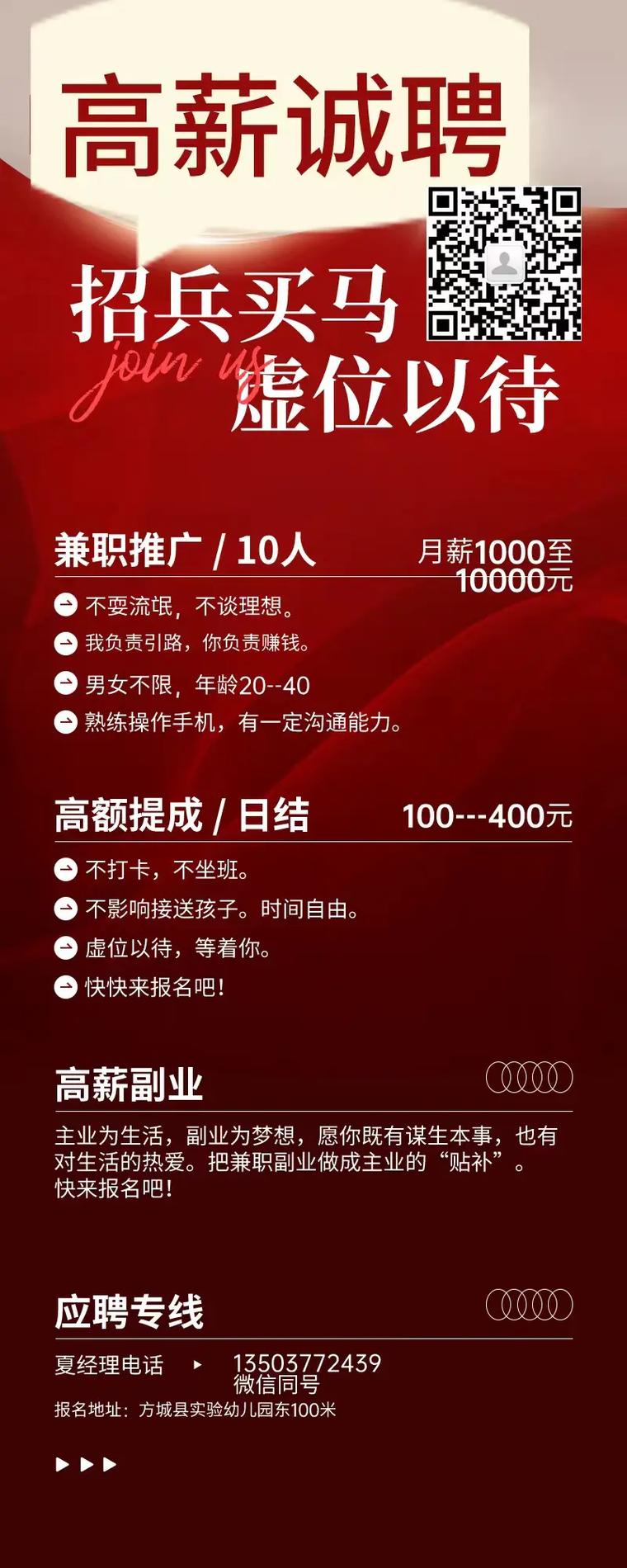 全国伴游招聘-郑州大圈招聘日结5000/8000起-兼职/全职均可!(图1)