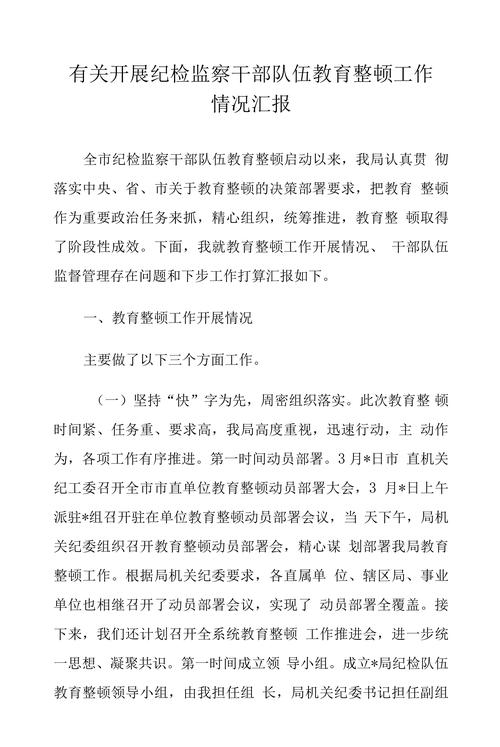 庆安县纪委监委实行“三审一查”制度提升案件审理工作质效(图1)