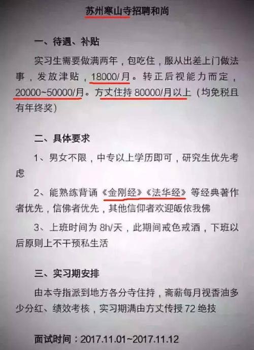 南京招聘伴游 --天津伴游招聘-纯出名媛女孩招聘——工资日结，专兼职均可(图1)