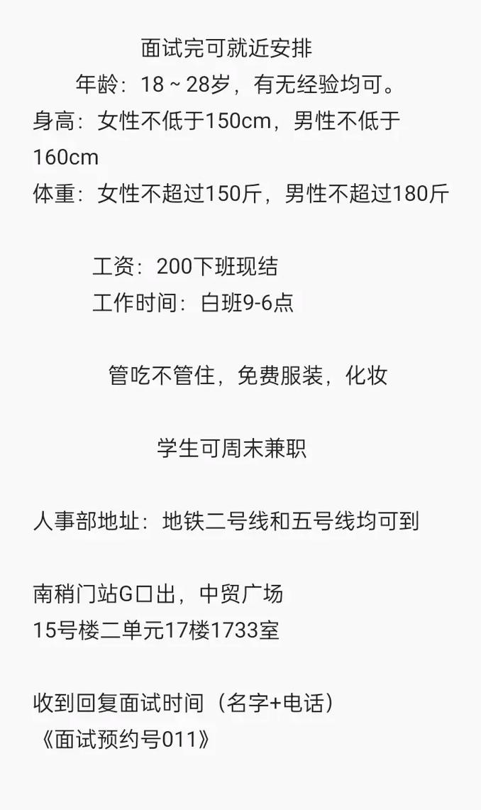大圈招聘纯出女孩合肥伴游名媛招聘日结5000/8000起-兼职/全职均可!(图1)