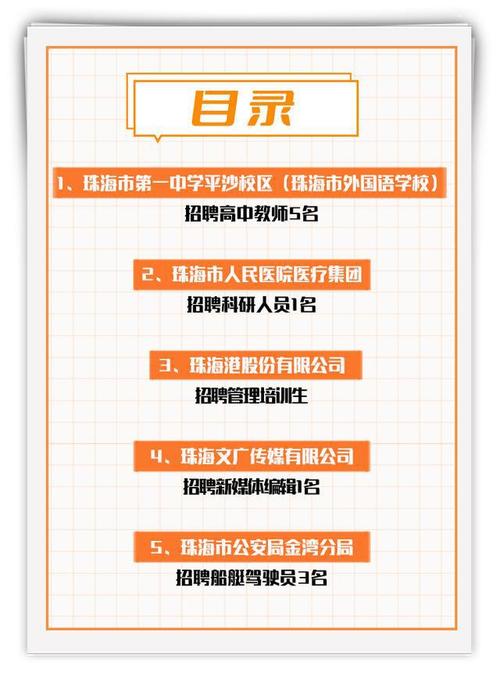 全国招聘伴游-珠海招聘伴游女孩,努努力年入百万(轻轻松松)(图1)