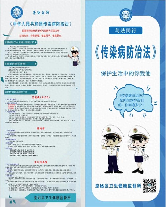 【大普法】皇姑区卫生健康监督所推进“谁执法谁普法”工作进校园(图1)