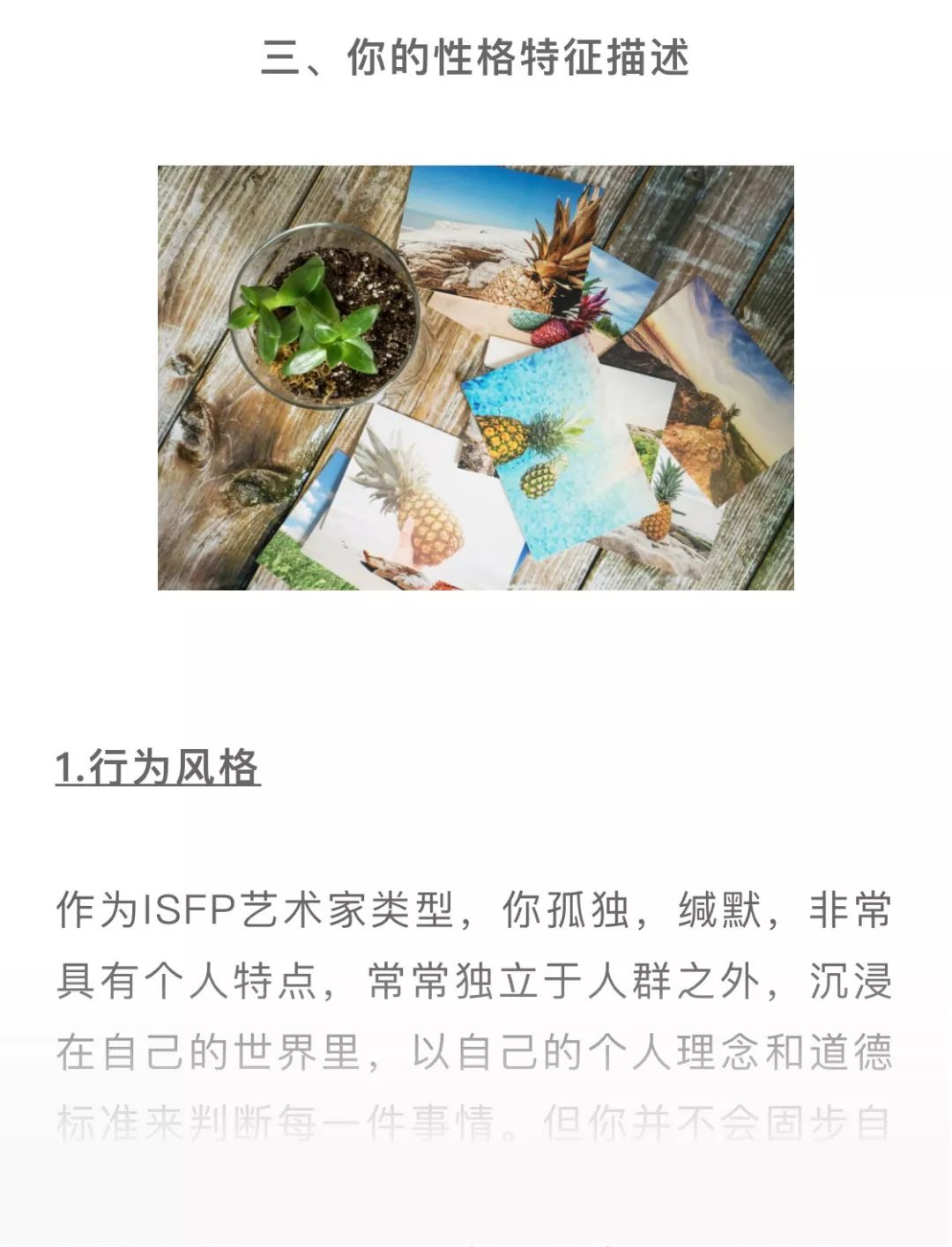 你的性格适合什么样的工作？这是我听过**的答案(图11)