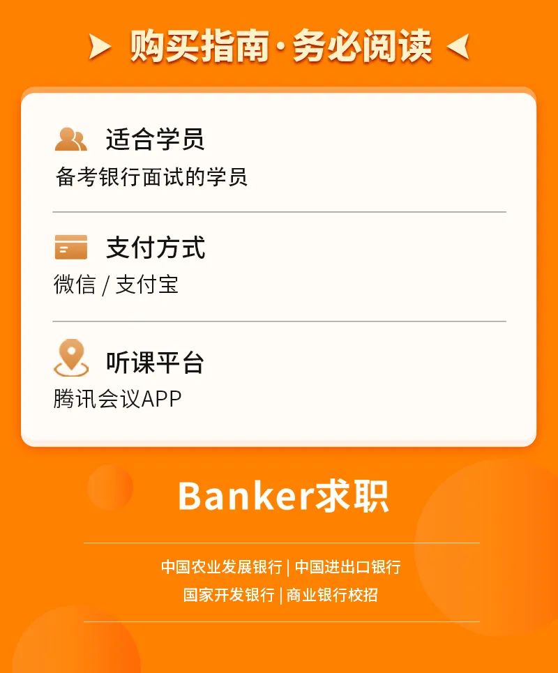 中国建设银行江西分行面试通知已发，11月18-19日面试(图6)