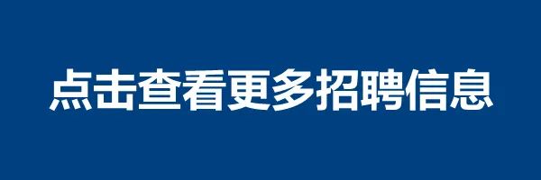 苏州银行连云港分行招聘若干名(图1)