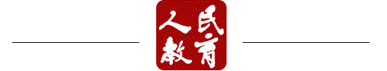 提高网课效率，一线教师分享10招！（纯干货，配教学视频哦）| 关注(图1)