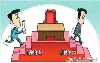 怎样让优者上、庸者下、劣者汰？听听基层干部怎么说(图3)