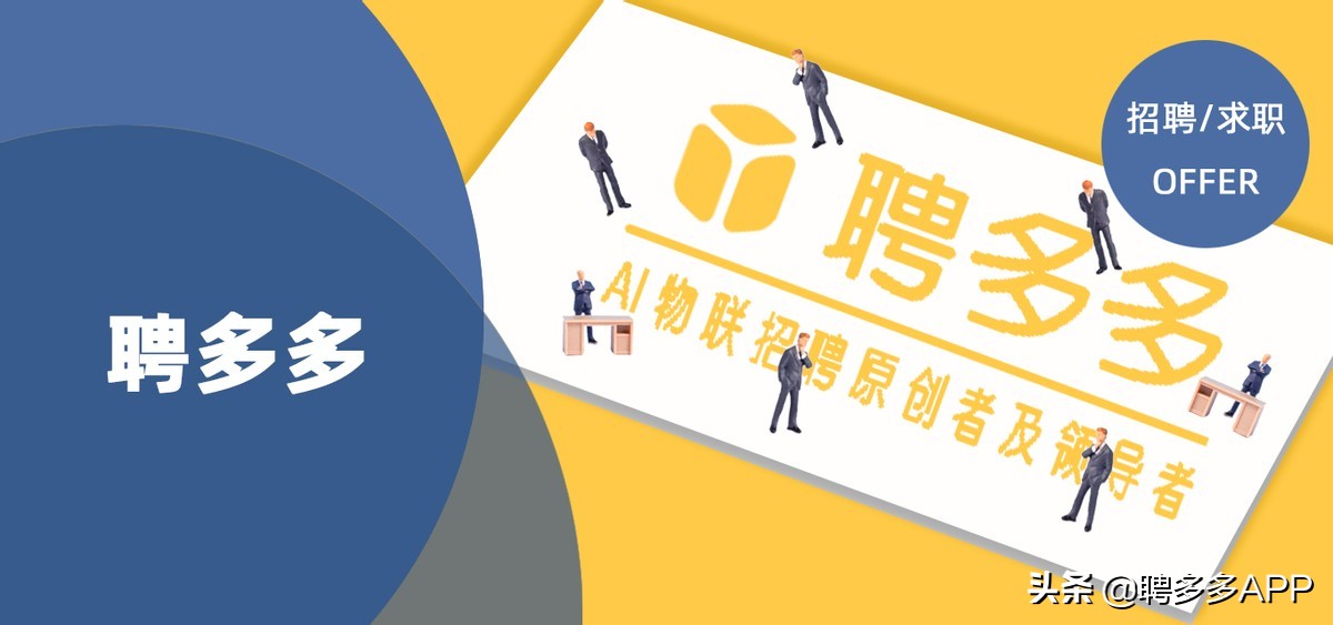 聘多多简历：求职者的自我评价如何能突出业务能力？(图2)