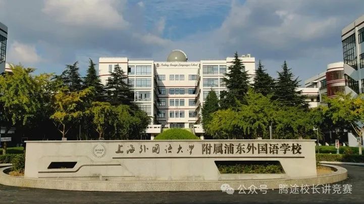 上海三公重大调整：从招生细则看“普娃”痛点，2025冲上海三公保姆级规划！附三公定向辅导(图6)