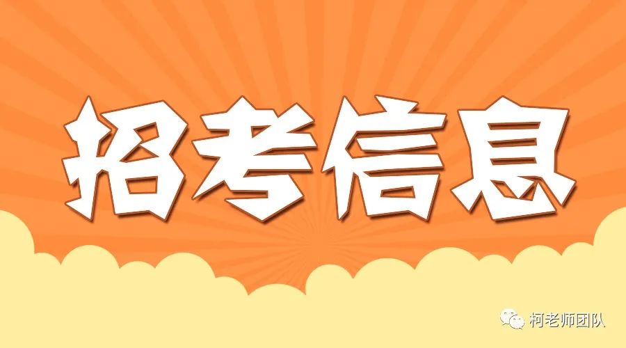 京考、国考成绩合格直接进面！2020顺义区后沙峪镇招考公告(图1)