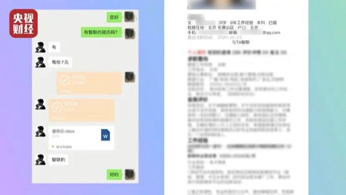 智联招聘、猎聘被立案调查！上线虚拟号码功能(图2)