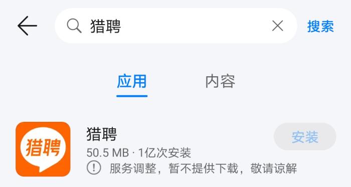 智联招聘、猎聘被立案调查！上线虚拟号码功能(图3)