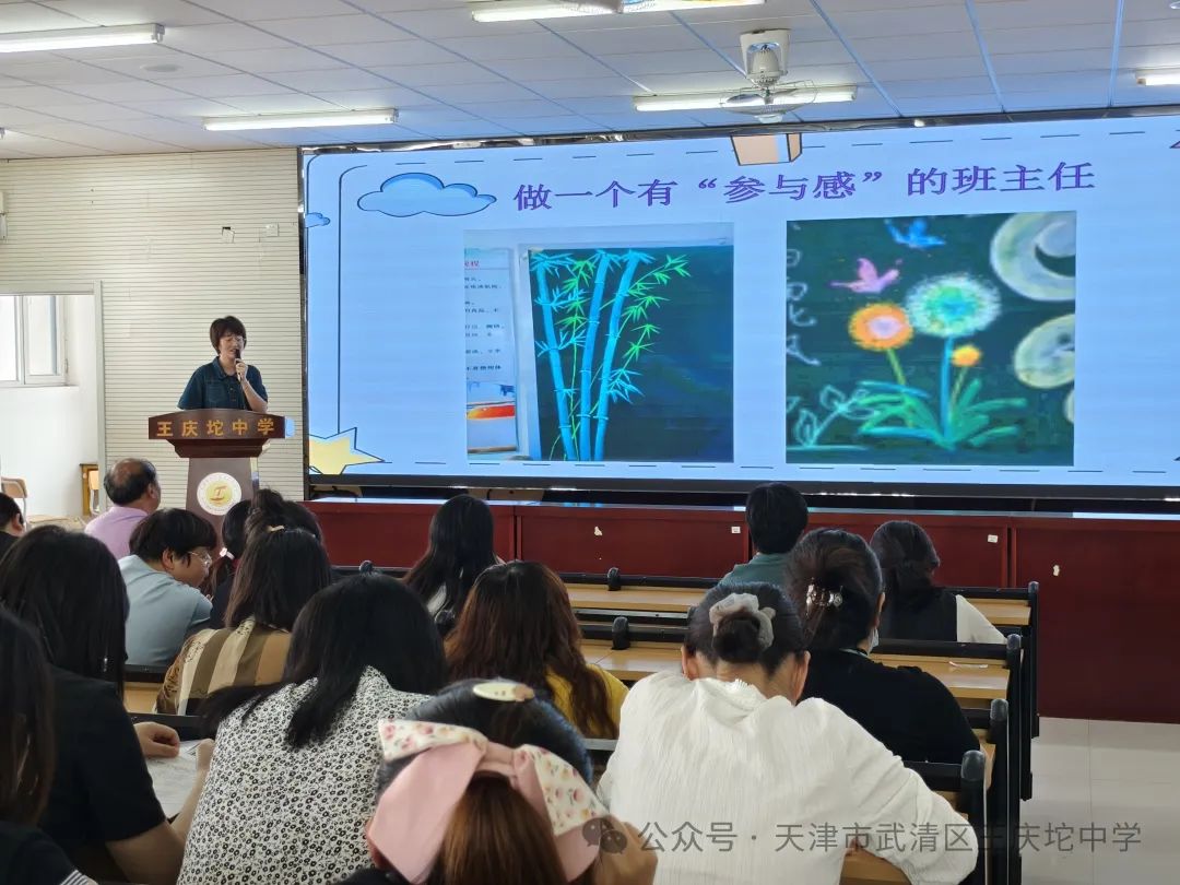 点滴光亮，静待花开——王庆坨中学班主任沙龙经验交流(图5)