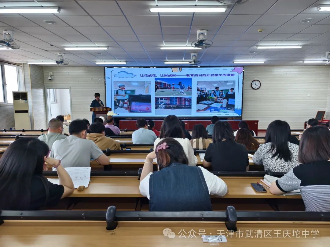 点滴光亮，静待花开——王庆坨中学班主任沙龙经验交流(图9)