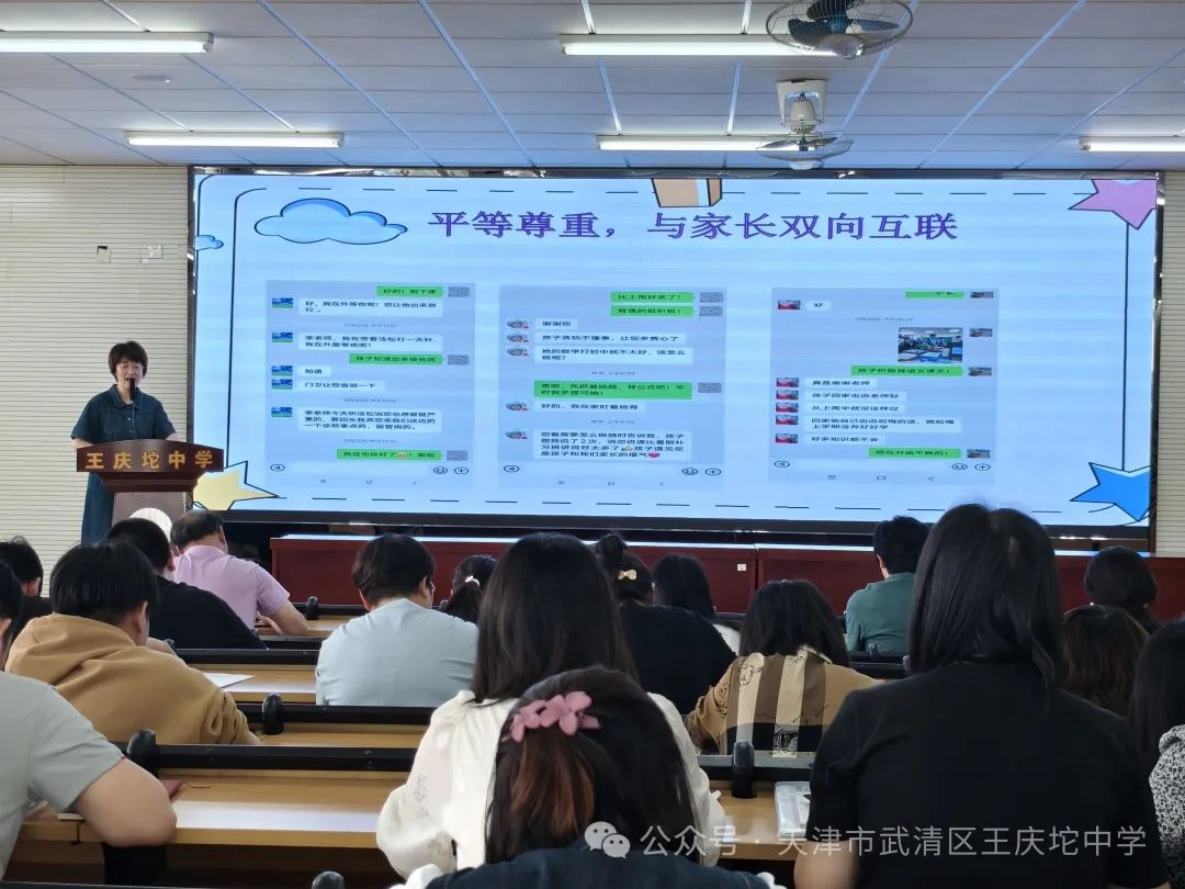 点滴光亮，静待花开——王庆坨中学班主任沙龙经验交流(图10)