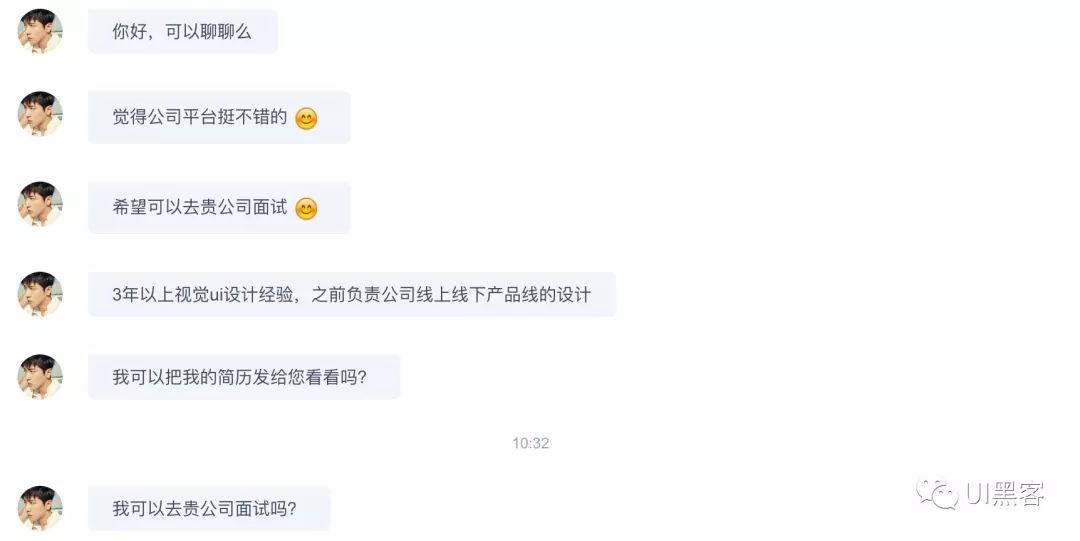 面试了50多位UI设计师，我总结了这些求职技巧(图16)