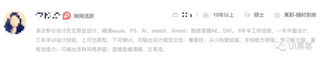 面试了50多位UI设计师，我总结了这些求职技巧(图18)