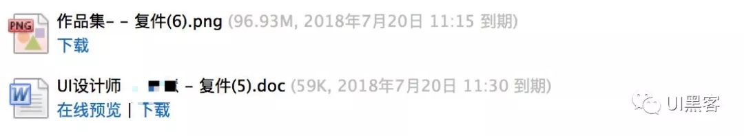 面试了50多位UI设计师，我总结了这些求职技巧(图20)