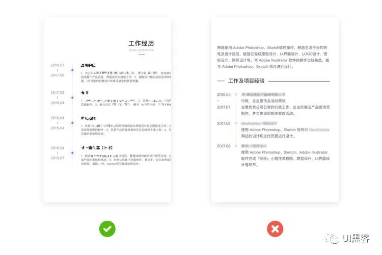 面试了50多位UI设计师，我总结了这些求职技巧(图9)