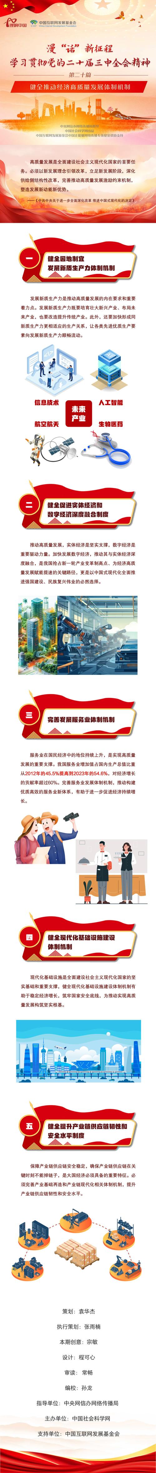 中组部就国企基层组织工作条例答问:以高质量党建推动国企高质量发展(图1) 中组部就国企基层组织工作条例答问:以高质量党建推动国企高质量发展(图1)