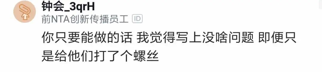 把同组人做的工作写在自己简历上，算造假吗？知道这个需求不是我做的人，这个世界可能不超过10个人！(图13)