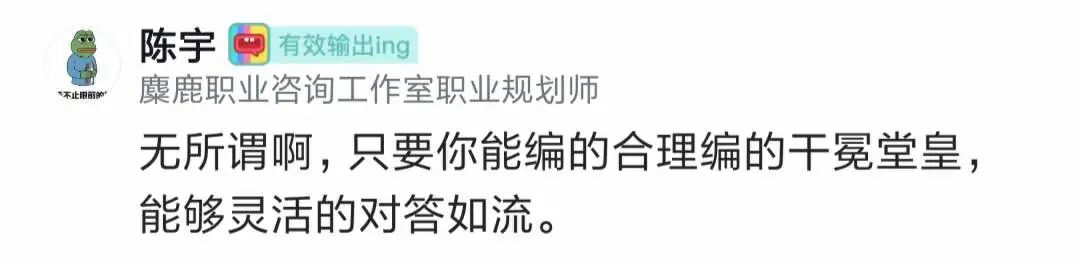 把同组人做的工作写在自己简历上，算造假吗？知道这个需求不是我做的人，这个世界可能不超过10个人！(图15)