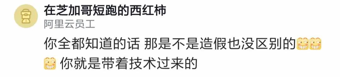 把同组人做的工作写在自己简历上，算造假吗？知道这个需求不是我做的人，这个世界可能不超过10个人！(图18)