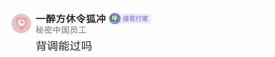 把同组人做的工作写在自己简历上，算造假吗？知道这个需求不是我做的人，这个世界可能不超过10个人！(图7)