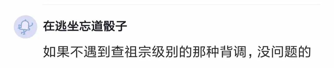 把同组人做的工作写在自己简历上，算造假吗？知道这个需求不是我做的人，这个世界可能不超过10个人！(图8)