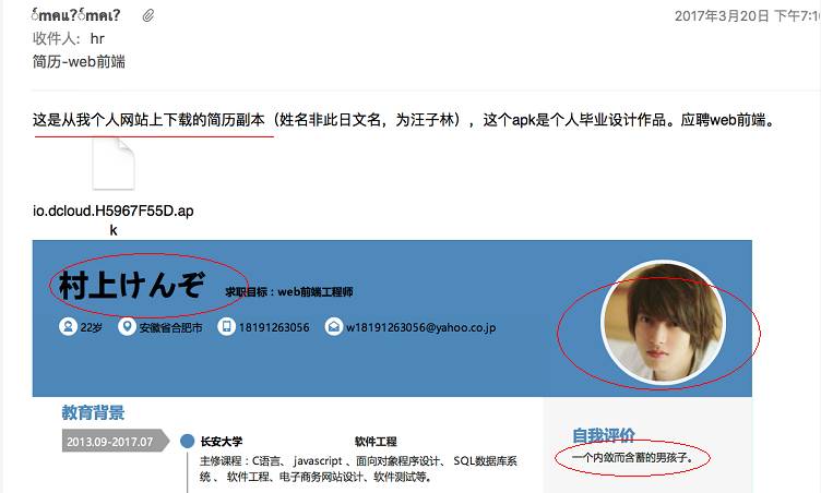 你**忽略了 | 投了那么多简历都石沉大海，竟因为如此小的一个细节……(图8)