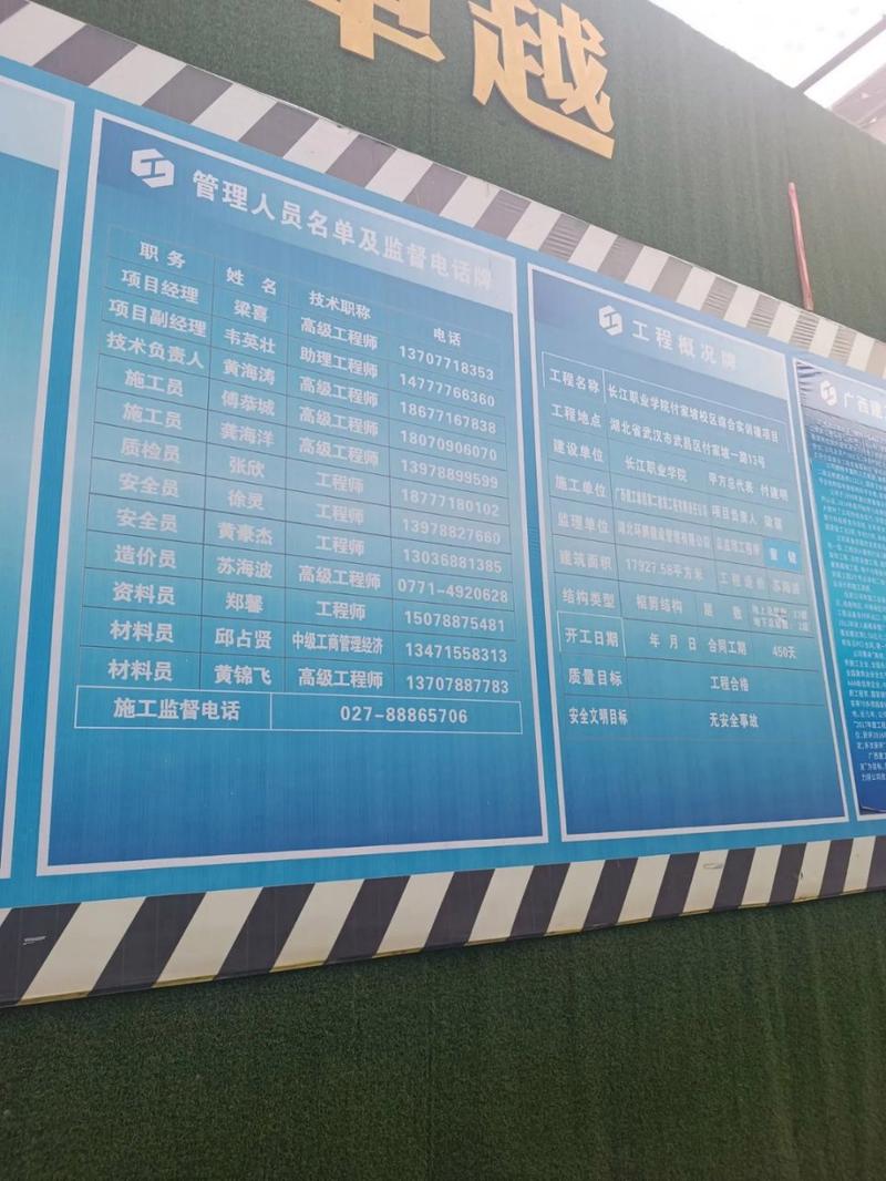 施工单位项目上的主要岗位，三总五项不是梦！(图1)