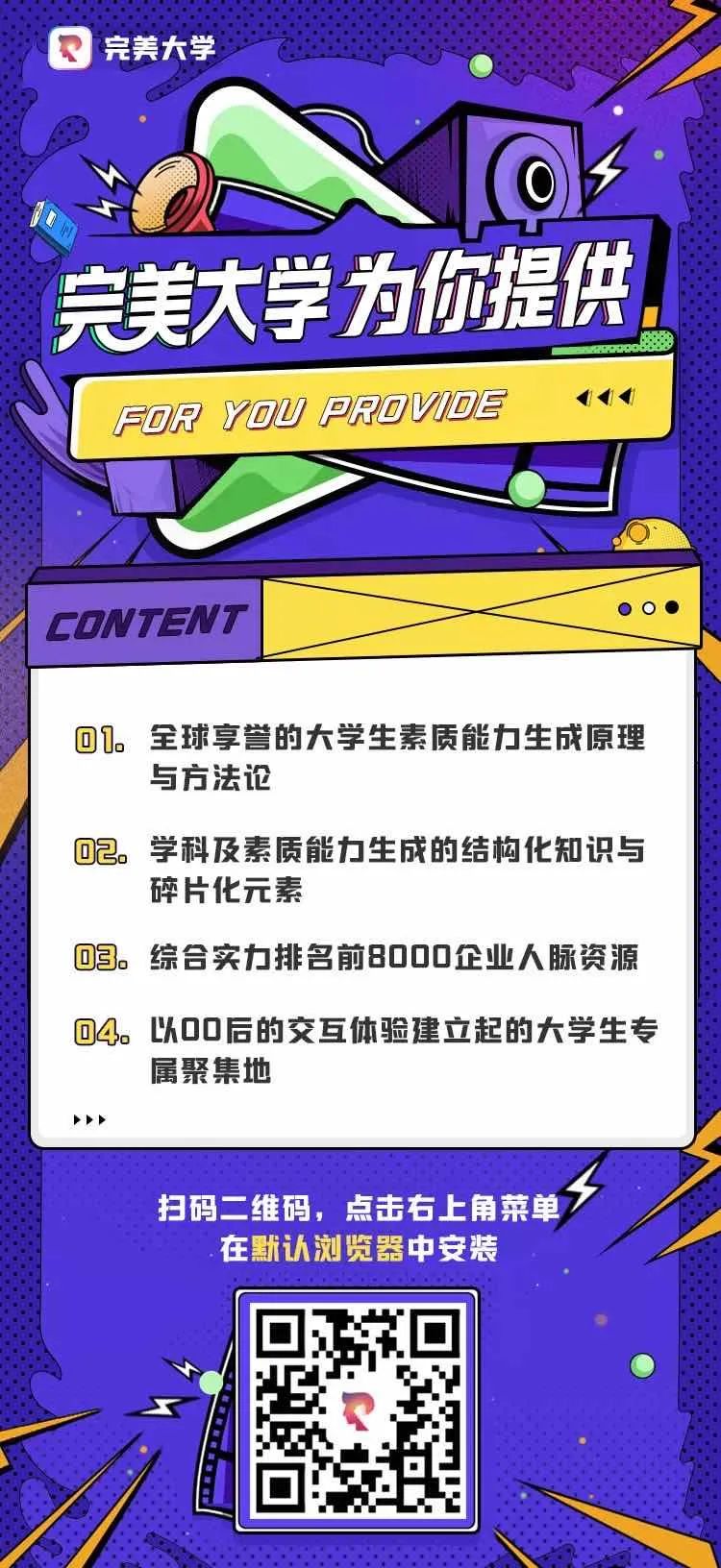 求职干货|一听就加分的面试自我介绍(图6)