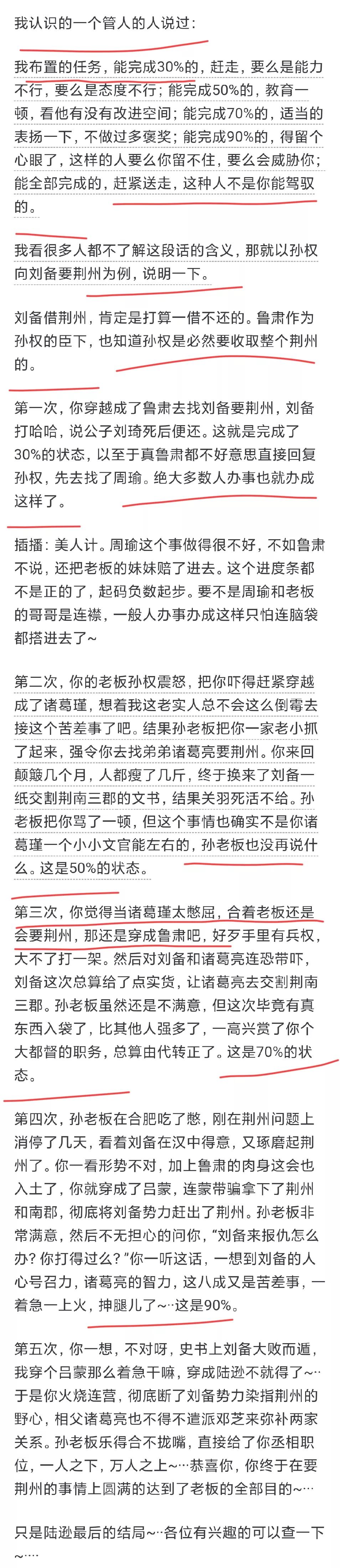 工作中能力太强是不是一件好事？网友们的回答道出真相！(图2)