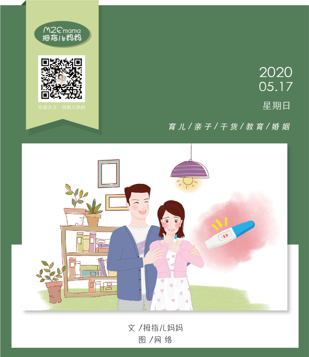 那些裸辞备孕的90后准妈妈们，后来都怎么样了(图1)