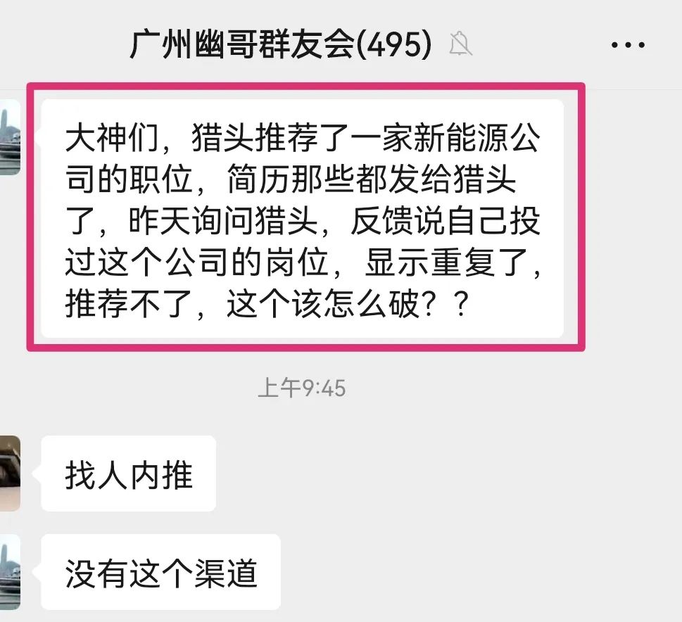 人事是如何收简历的？(图7)