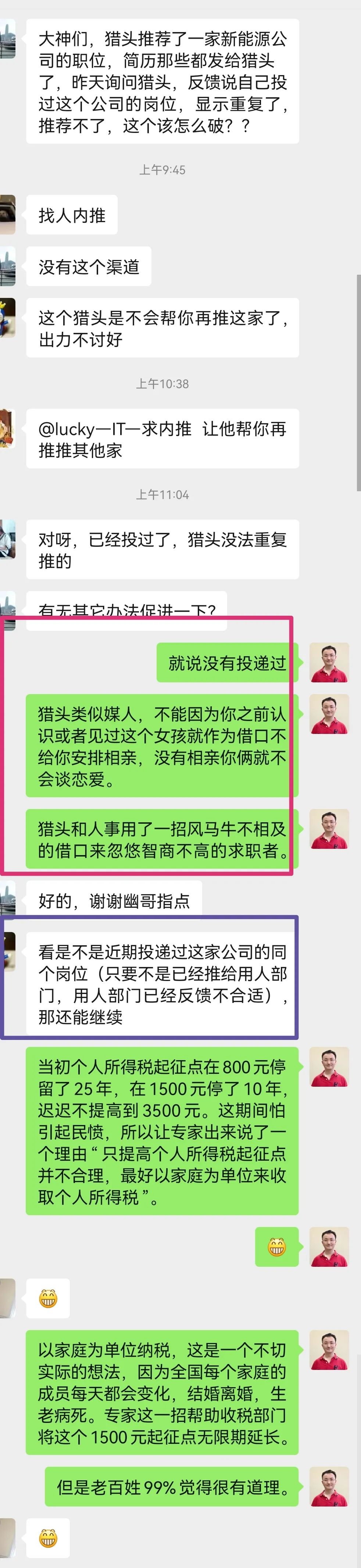 人事是如何收简历的？(图9)
