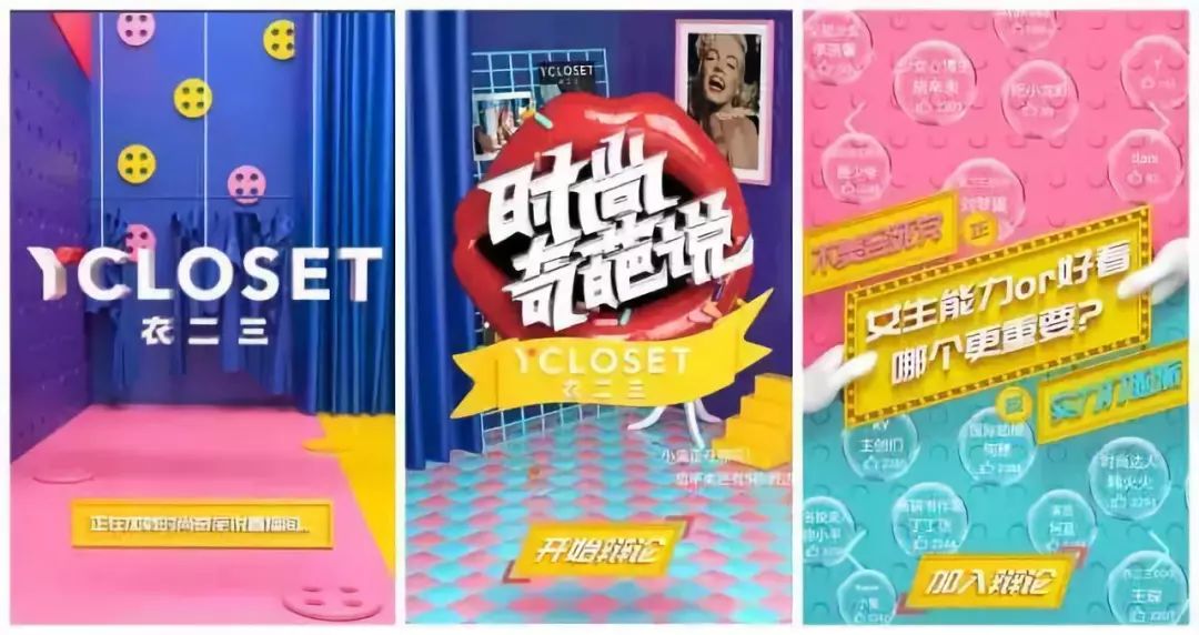 《创造101》大结局，最全营销复盘！(图21)