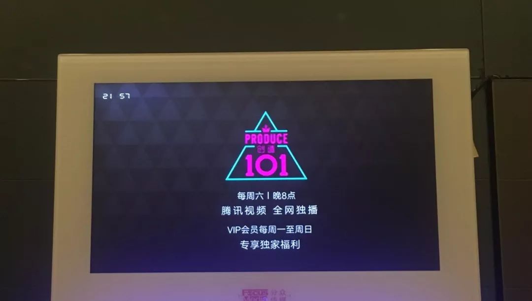 《创造101》大结局，最全营销复盘！(图5)