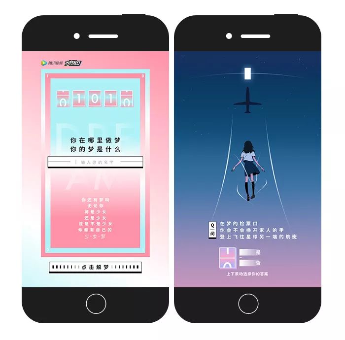 《创造101》大结局，最全营销复盘！(图6)