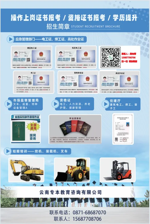 2025年中铁交通西南运营中心东格管理处招聘, 6000元/月 五险一金，想找工作的赶紧戳进来看！(图35)