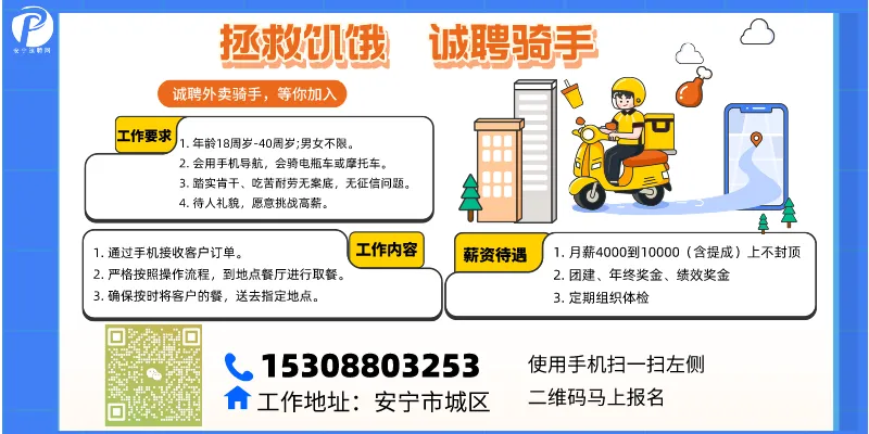 2025年中铁交通西南运营中心东格管理处招聘, 6000元/月 五险一金，想找工作的赶紧戳进来看！(图37)