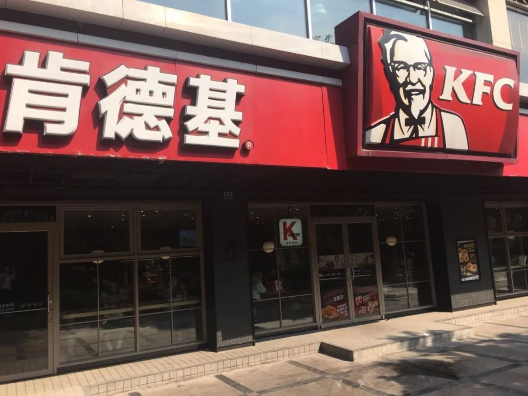 肯德基，沪上这家店闹煞闹煞闹煞人！居民苦煞苦煞苦煞忒……(图1)