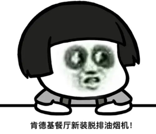 肯德基，沪上这家店闹煞闹煞闹煞人！居民苦煞苦煞苦煞忒……(图5)