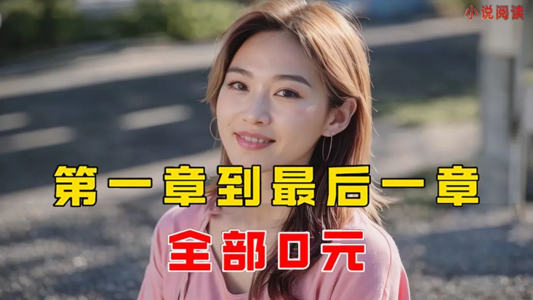 好评最多都市小说排行榜，爽文推荐，收藏必备！(图2)