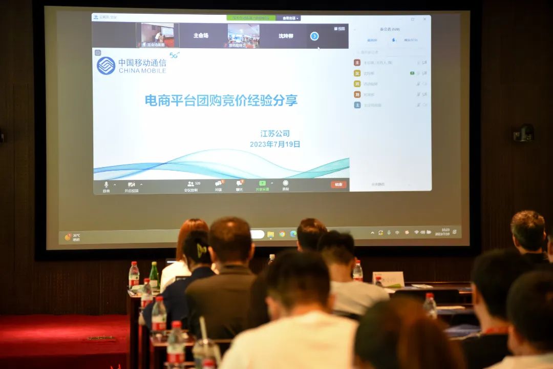 部门动态｜采购三部举办电商平台业务推介启动会(图1)