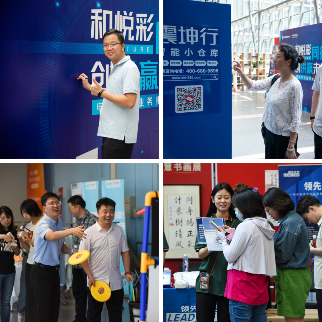 部门动态｜采购三部举办电商平台业务推介启动会(图7)