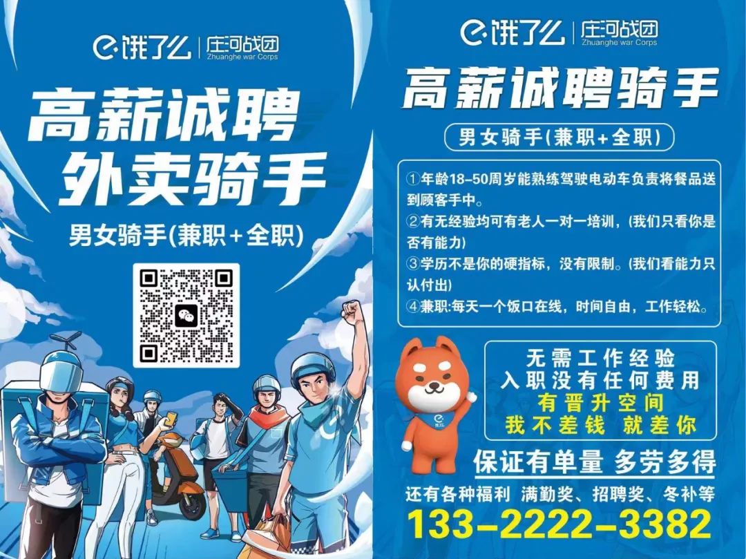 【成就精彩职场人生】宸辉人力6月24日庄河招聘信息(图6)